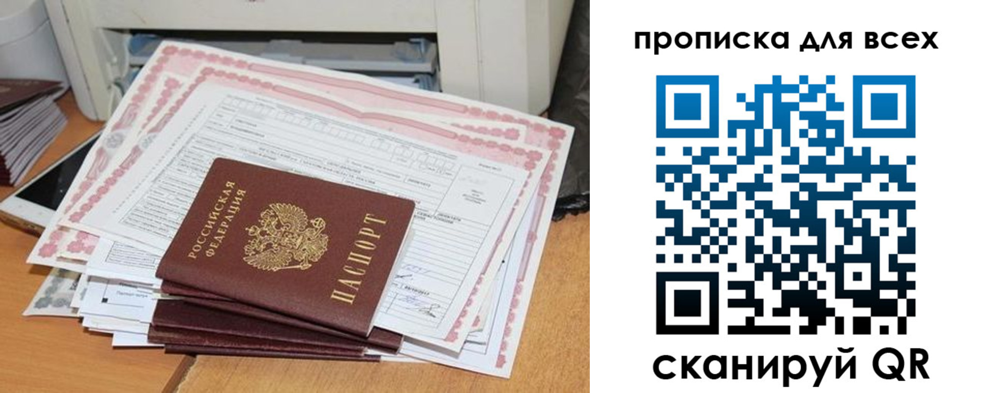 купить прописку в Урус-Мартане