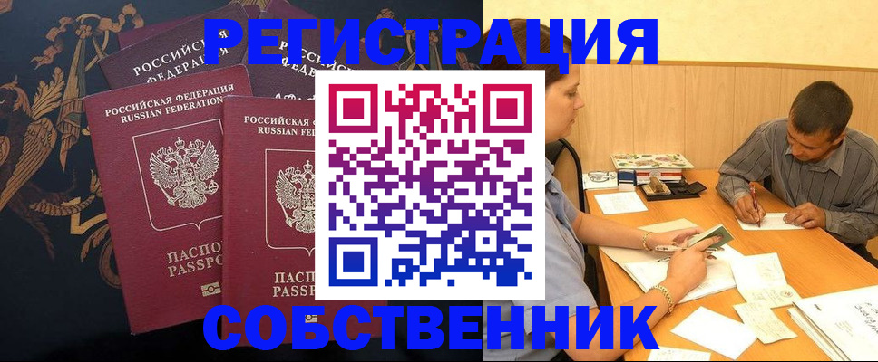 прописка поиск в Урус-Мартане