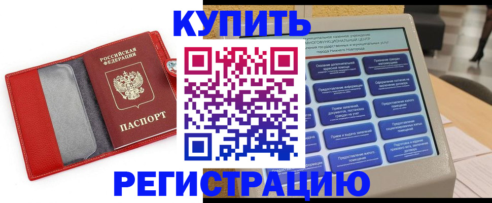 прописка для школы в Урус-Мартане